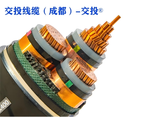 10kv高壓電纜詳細介紹-交投電纜